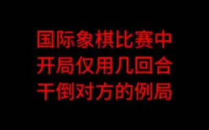 Download Video: 还有更快的：塔尔6回合就干倒对手