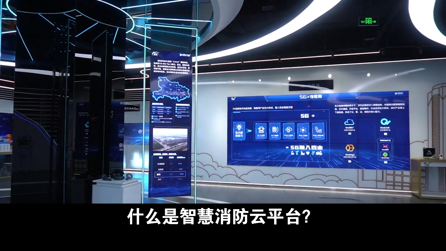 臻安欣带您认识什么是智慧消防云平台,臻安欣智慧安全用电安全节能