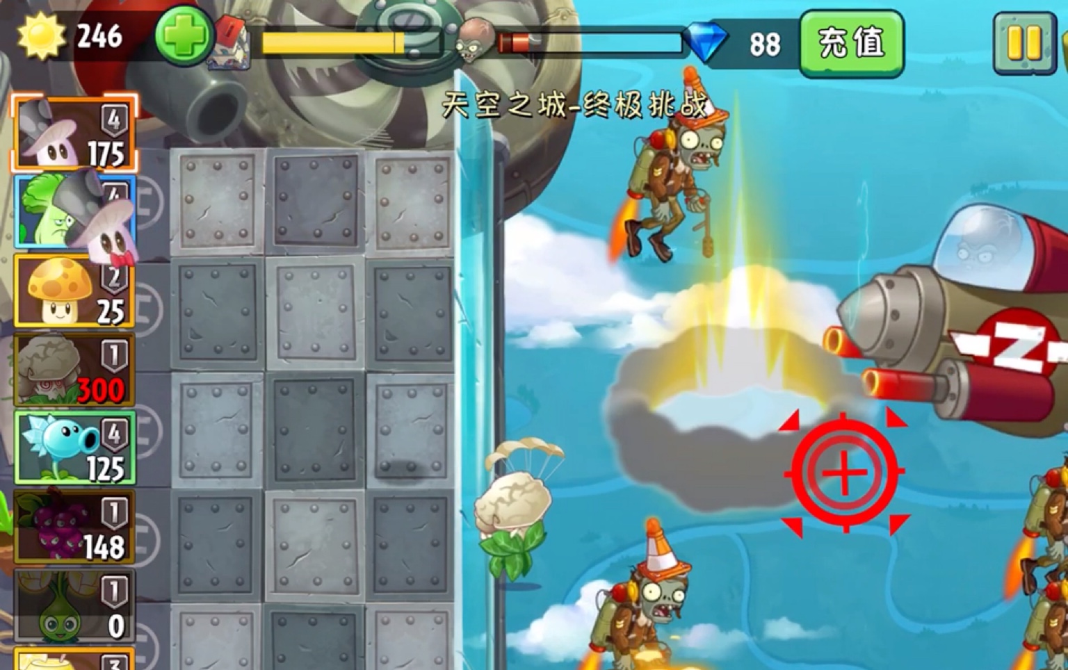 天空之城挑战僵王