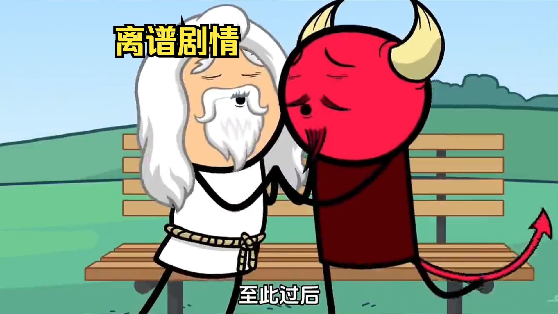 撒旦和上帝谁厉害