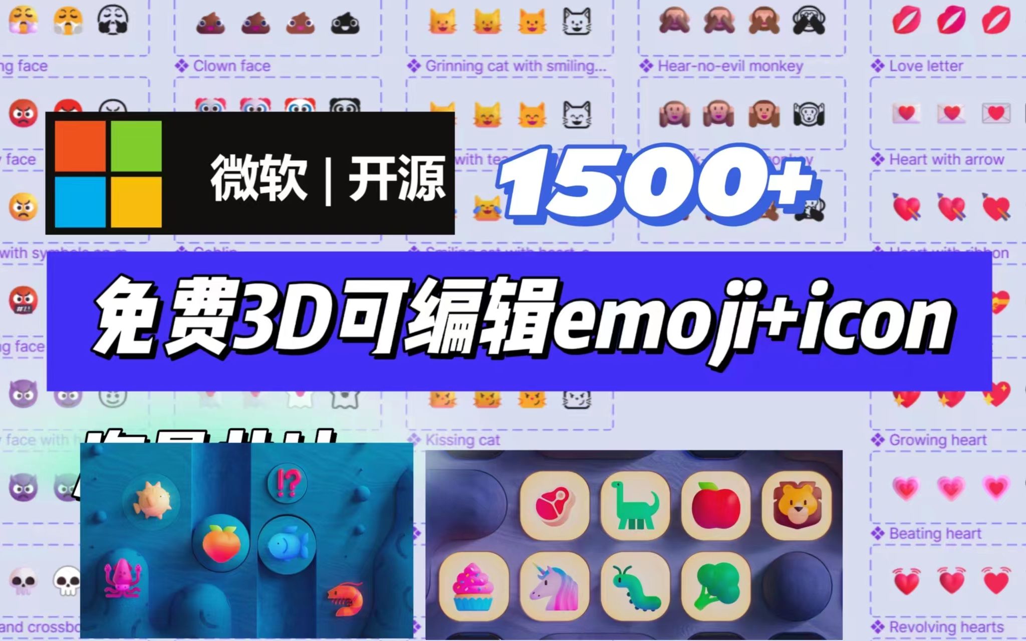 免费分享1500多个可编辑3D emoji表情包哔哩哔哩bilibili