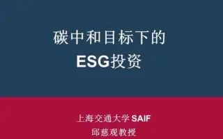 ESG _ 搜索结果_哔哩哔哩_Bilibili
