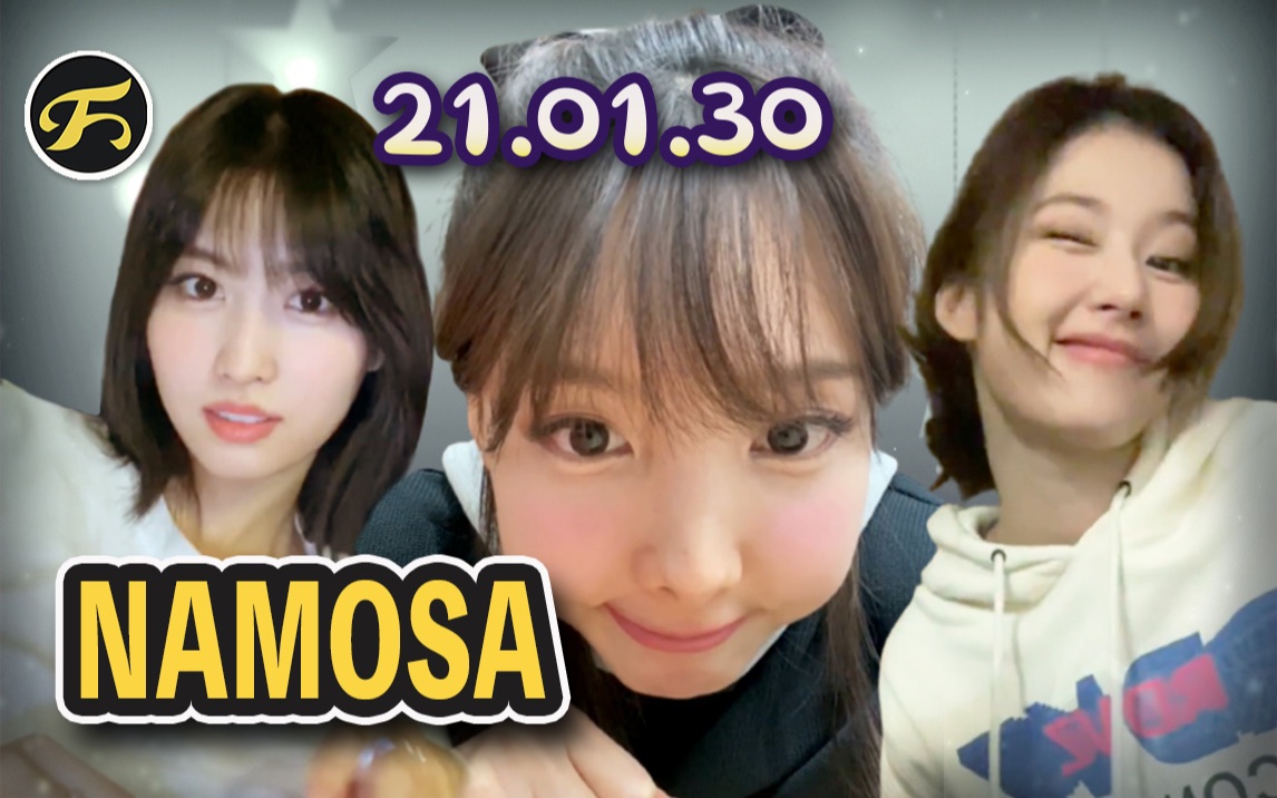 [图]【TWICE中字】NAMOSA的宿舍日常LIVE 210130 娜琏 MOMO SANA