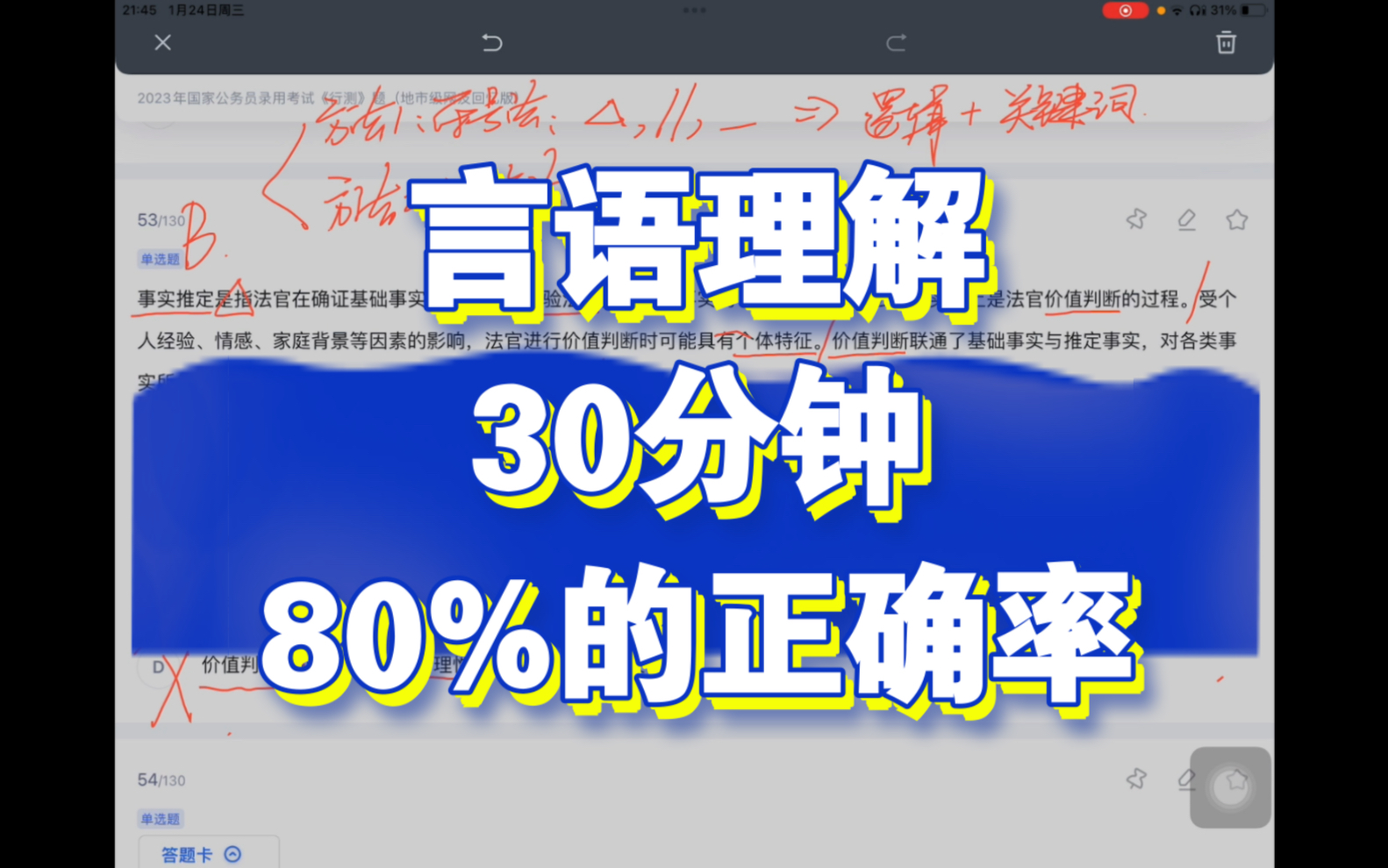 言语理解题,会用符号法就够了哔哩哔哩bilibili