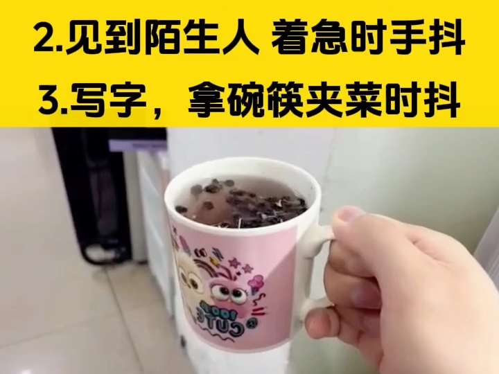 祛风百脉疗法:特发性震颤,手抖头抖怎么治?