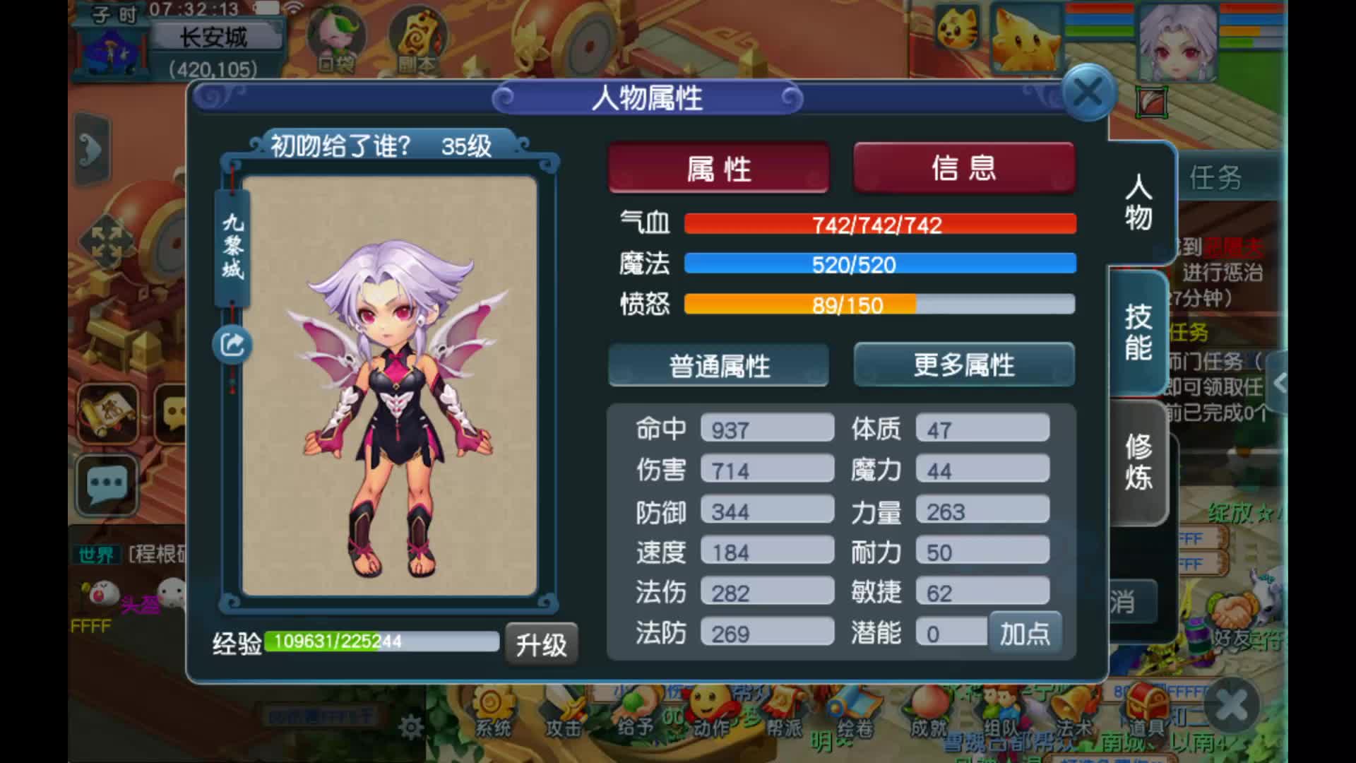 梦幻西游电脑版九黎属性列表哈哈