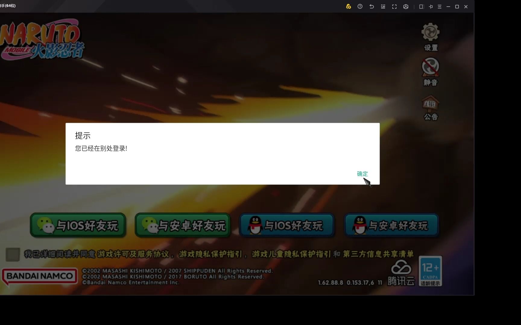【上分】被顶号了.