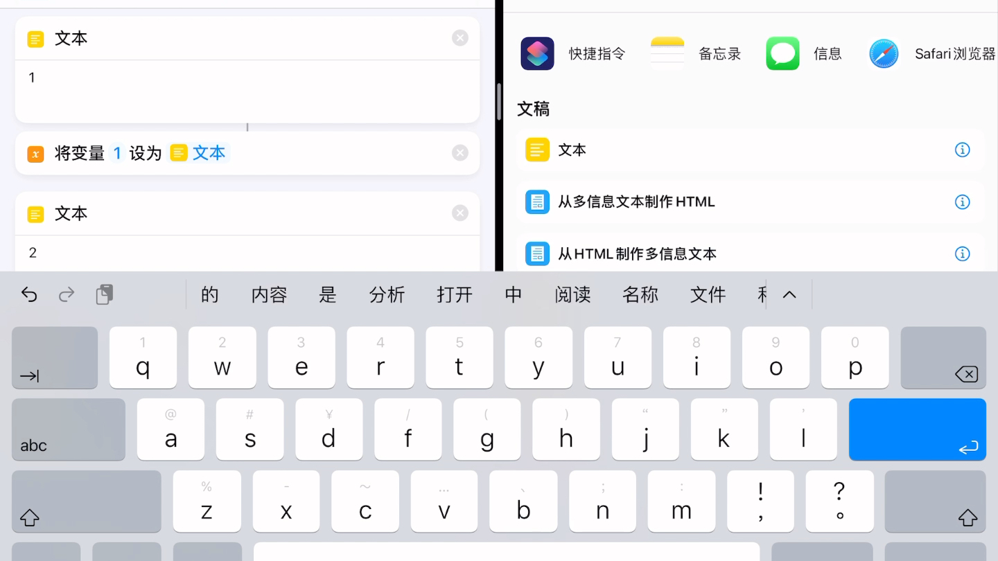 ios 快捷指令 合并文本演示哔哩哔哩bilibili