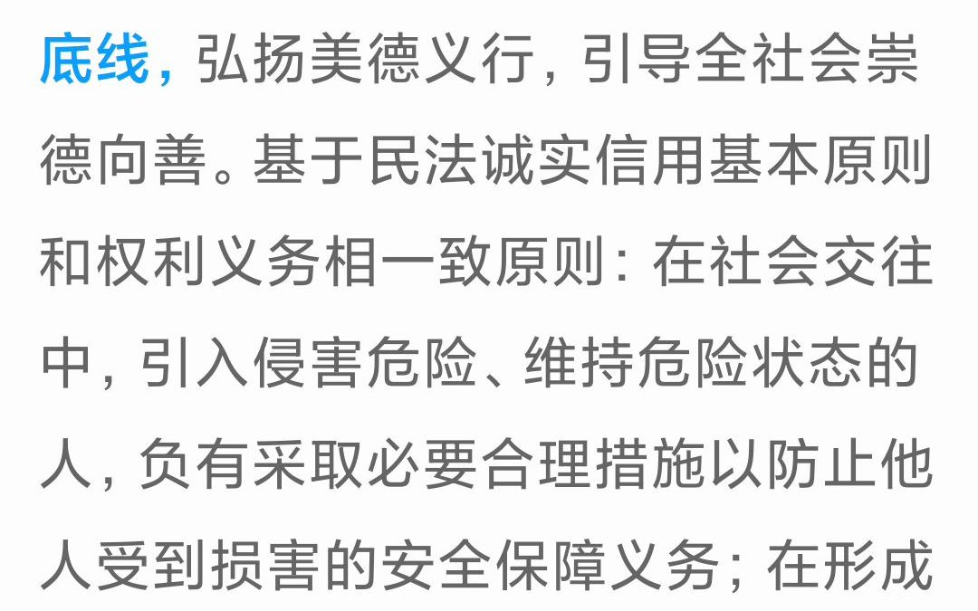 ★极>感悟——370 诚信友善是社会主义核心价值观的重要内容哔哩哔哩bilibili