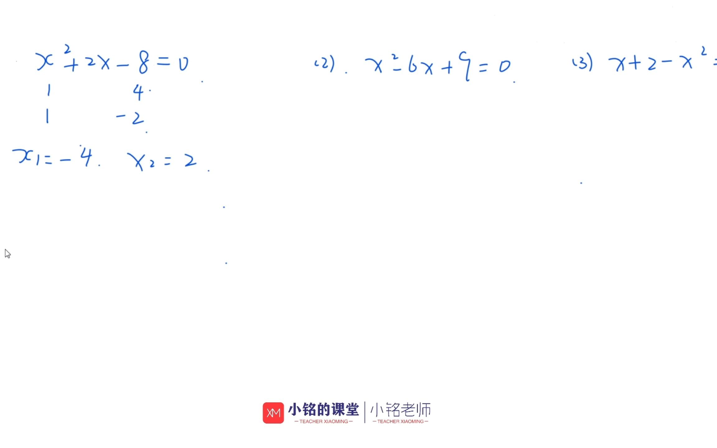 解一元二次方程——4若干个二次方程小练习,中职数学、高中数学、单考单招、高职考哔哩哔哩bilibili