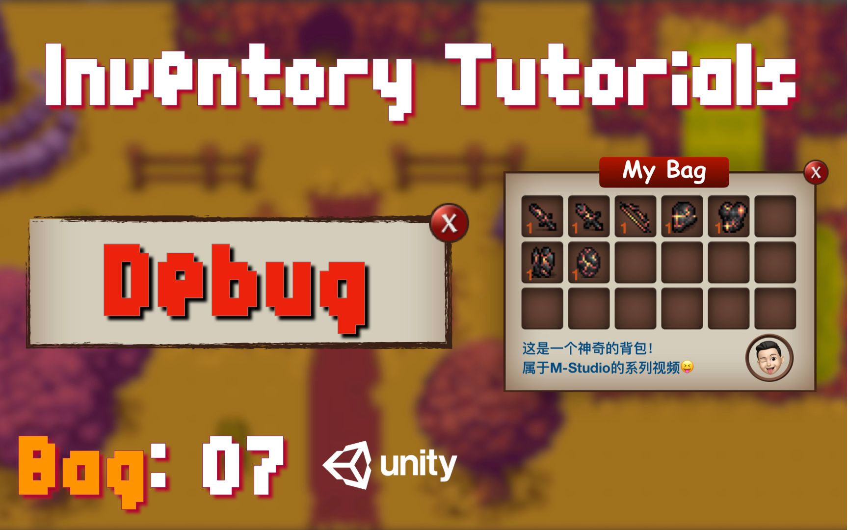 Unity教程:背包系统07:优化代码&解决bugs(也有小技巧哦)哔哩哔哩bilibili