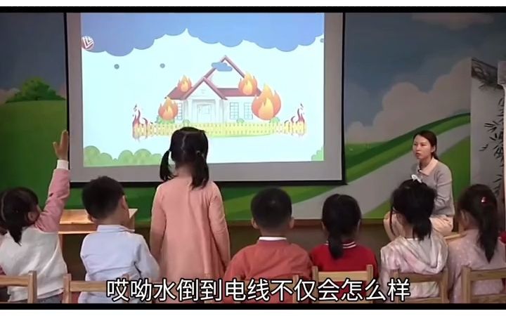 幼儿园优质公开课 幼儿园最新公开课 小班安全课件 佩奇家着火了 幼儿园小班公开课 幼儿园安全公开课 安全教案哔哩哔哩bilibili