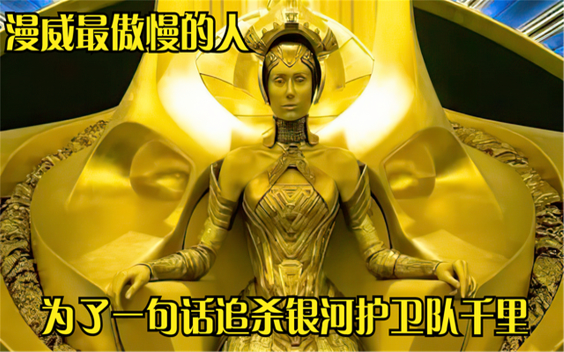 漫威索维林的大祭司阿耶莎,出门必须走地毯,看不起任何人