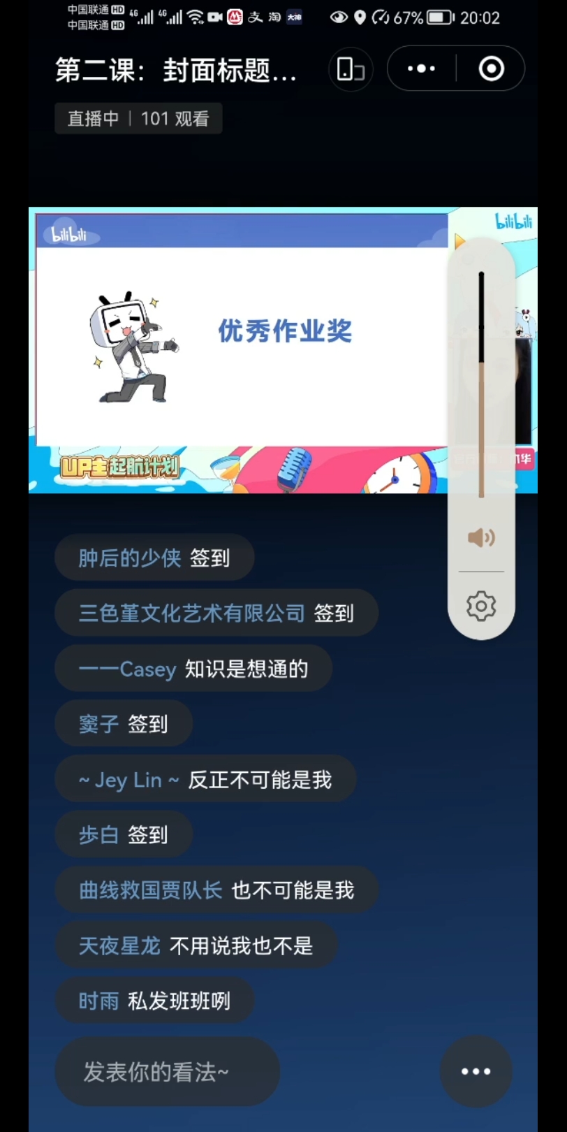 启航计划打卡哔哩哔哩bilibili