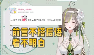 Descargar video: 奶绿锐评lu典：可能就是想表达爽了吧【明前奶绿】