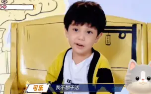 Download Video: 武桐晞是什么小孩哥吗？小小年纪就有这么好的精神状态