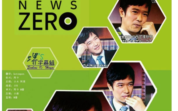 [图]【堺S】150423 News Zero『Dr.伦太郎』堺雅人专访