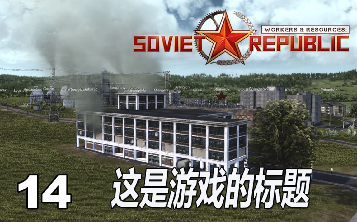 [图]来料加工出口的服装厂 | 工人与资源：苏联共和国#14 | Workers & Resources Soviet Republic #14