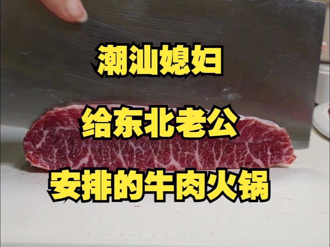 牛肉火锅哔哩哔哩bilibili