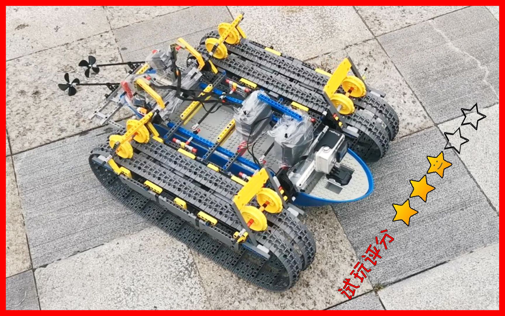 乐高7994最大单体船moc反履带两栖坦克船qiqi玩具记录亲子steam教育