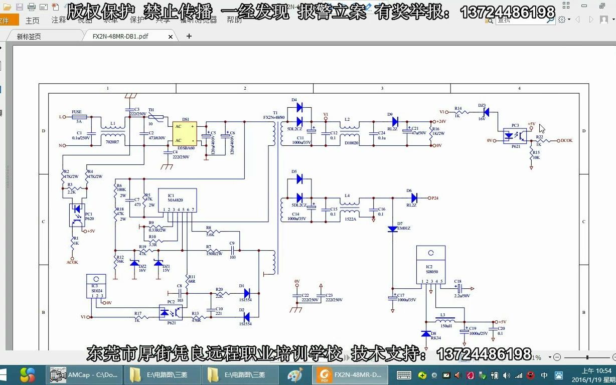 三菱PLC FX2N电路维修原理图分析与实物讲解 截取视频哔哩哔哩bilibili