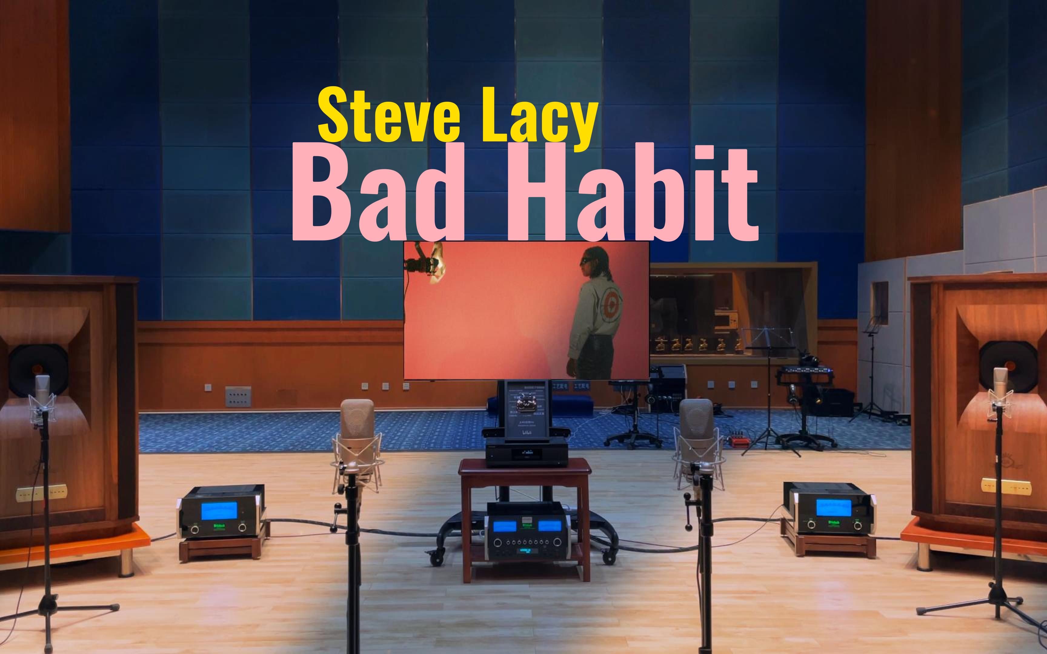 [图]Bad Habit - Steve Lacy【Hi-Res】百万级装备试听