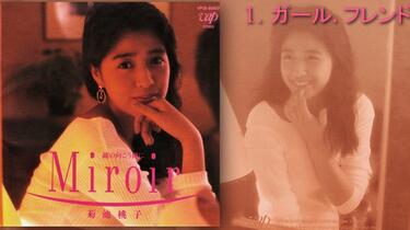 菊池桃子Kikuchi Momoko ーMiroir 鏡の向こう側[FULL ALBUM 1991