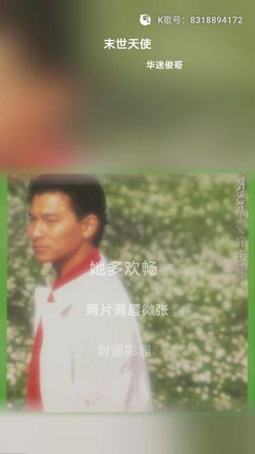 高世章作曲,刘德华演唱的一首歌曲,收录在专辑《挂念刘德华情歌》中