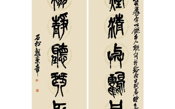 集缶翁篆字以录古人联句.茶烟清与鹤同梦,竹榻静听琴所言哔哩哔哩bilibili