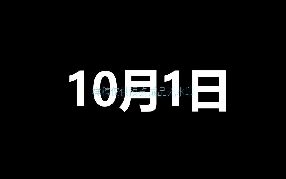 10岁生日快闪视频制作祝福创意快闪卡点视频ppt模板23哔哩哔哩bilibili