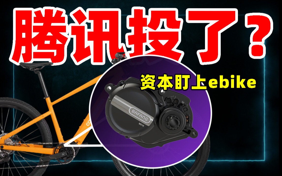 Ebike电机科普,谁才是EBike电机之王?哔哩哔哩bilibili