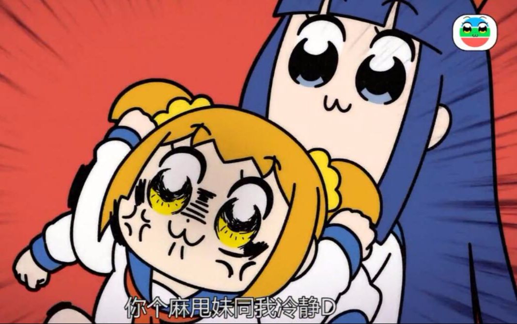 【粤配】pop子和pipi美的日常 片段02 [zcy902]_哔哩哔哩 (゜-゜)つロ