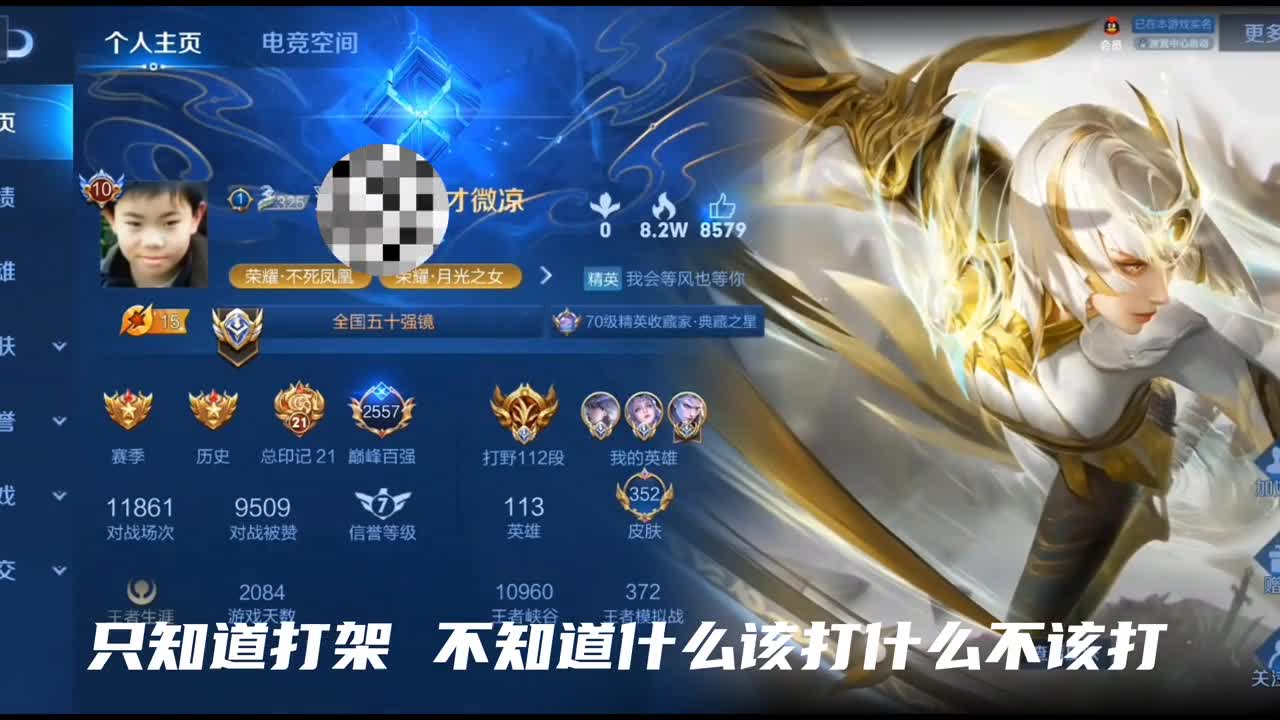 2300分巅峰赛复盘教学,撞车微凉老祖也能轻松拿捏,无敌清晰的射手思路