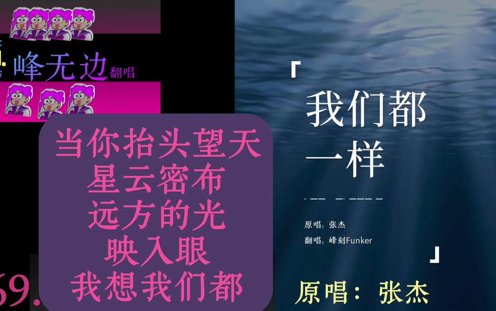 69.我想《我们都一样》