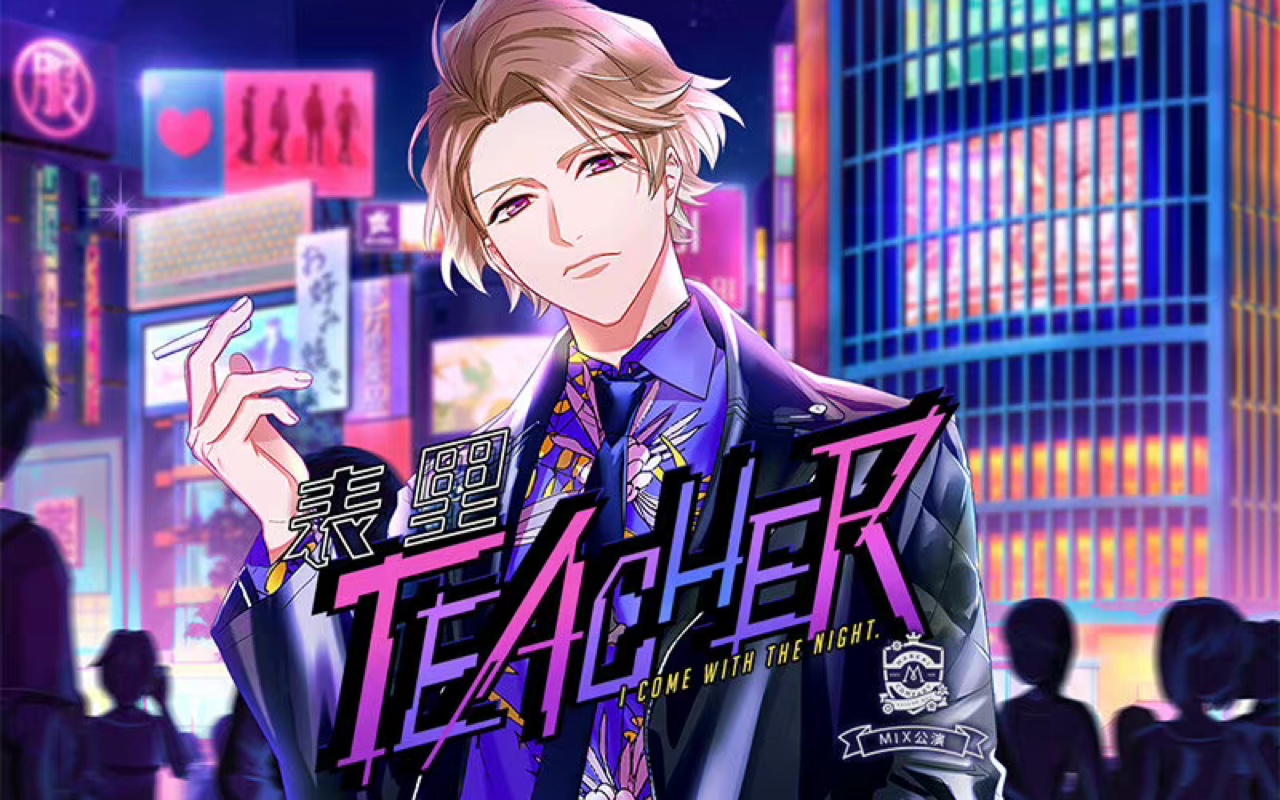 【a3!满开剧团/国服】公演活动「表里teacher」