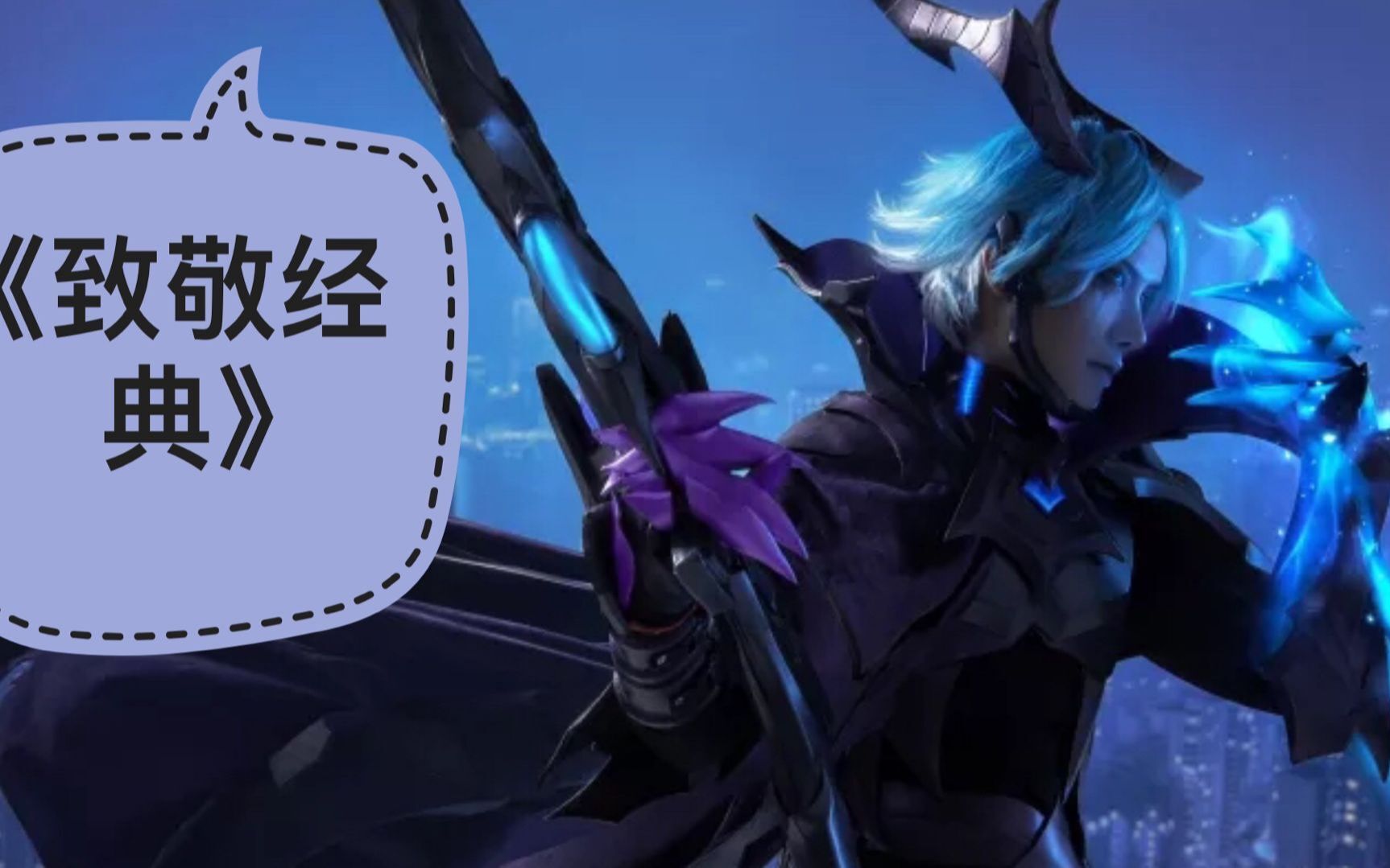 【高燃踩点|百里守约,细到0.1s】新赛季被削我还是永远的神!