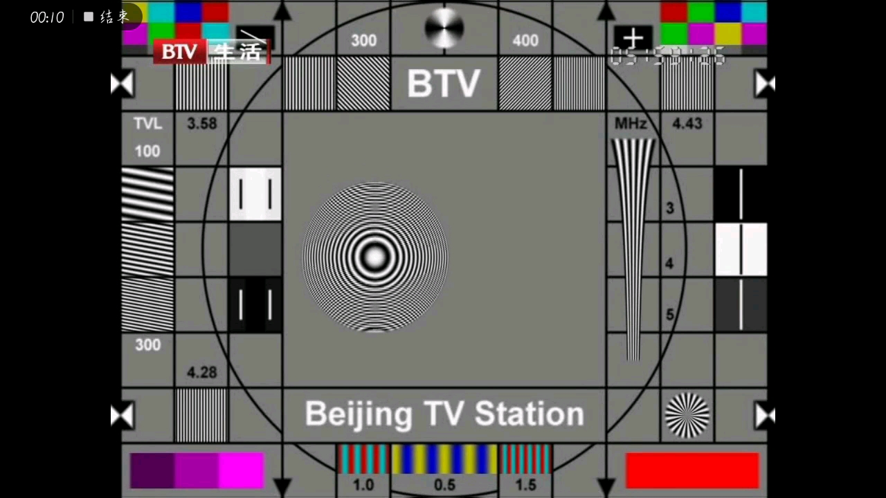 北京广播电视台生活频道(BTV7)开台20200712哔哩哔哩bilibili