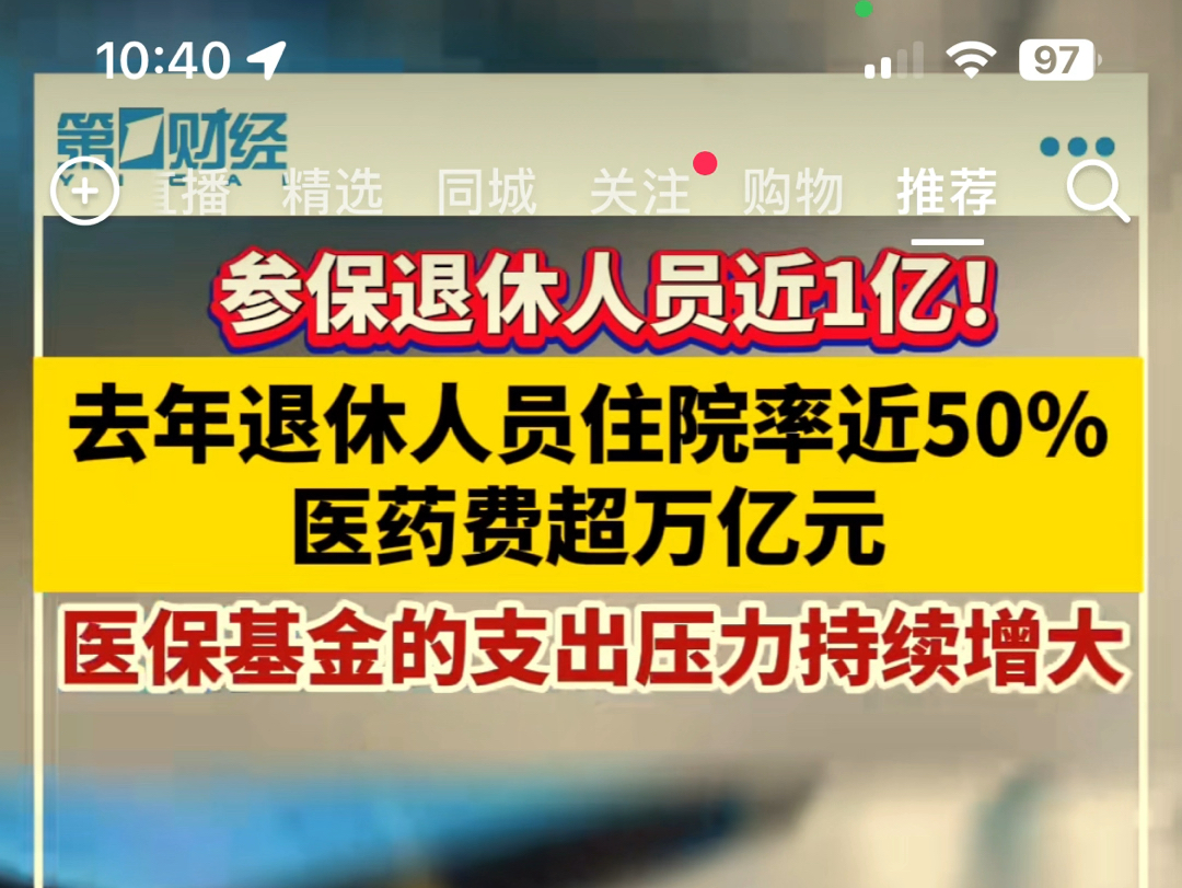 前两天说九万亿医保超额支出已经足够全民免费医疗,被喷的惨不忍睹.任何一种不公的现象,都不要去责怪在干活的这个群体,尤其这个背锅的群体还要给...