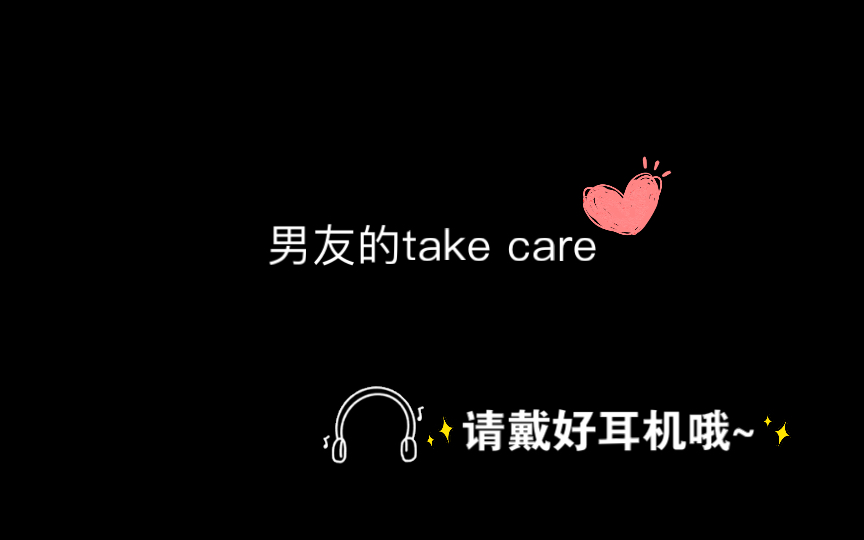 【dy尧尧】事后聊天 “宝宝 吸个草莓就欺负你了 嗯?”“总不能一说不要我就停下来吧~”/女性向音声/3d声控剧情哔哩哔哩bilibili