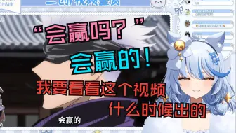 【艾尔莎】艾尔莎看水无月菌“拥有燃烧之魂的人会引发奇迹”