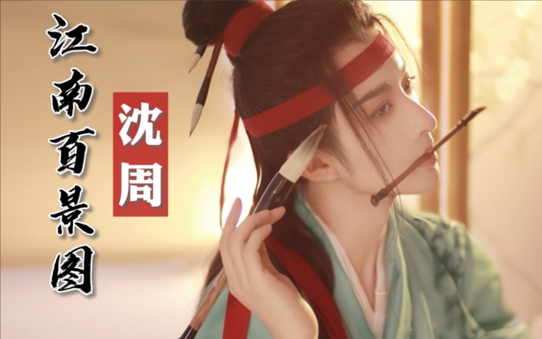 江南百景图本知府把沈周和唐伯虎锁一个小院子里了小梦