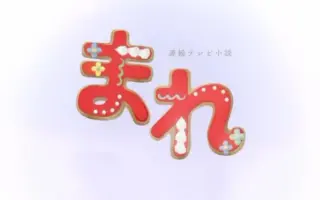 土屋太凤 山崎贤人 哔哩哔哩 Bilibili