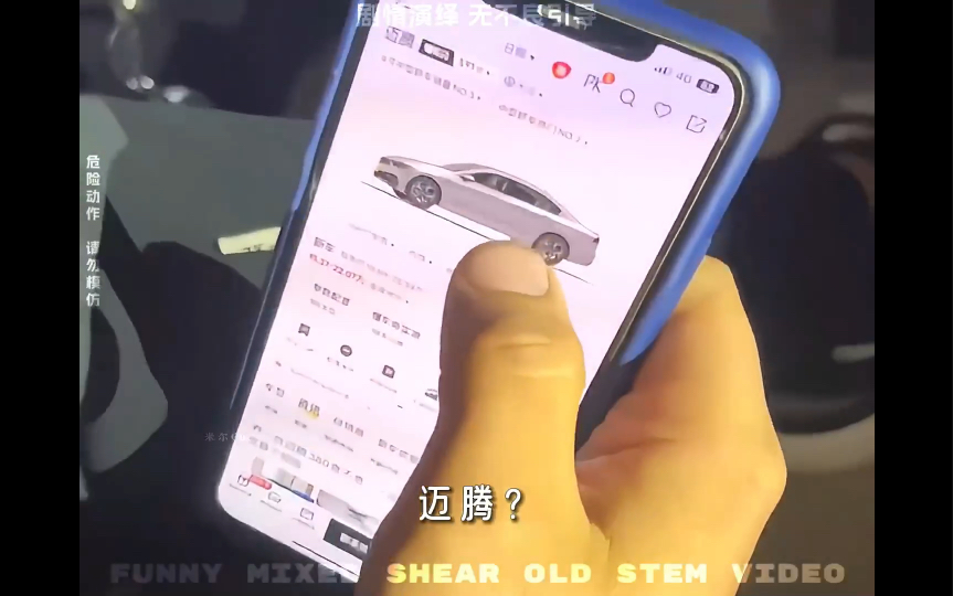 [图]车主：哪疼？路人：迈腾！
