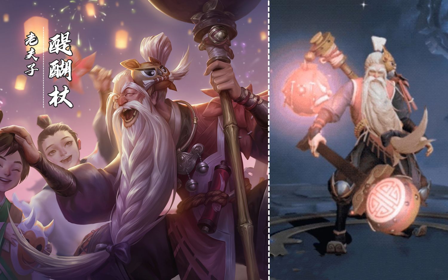 老夫子s20赛季限定皮肤醍醐杖预览建模很棒武器拨浪鼓