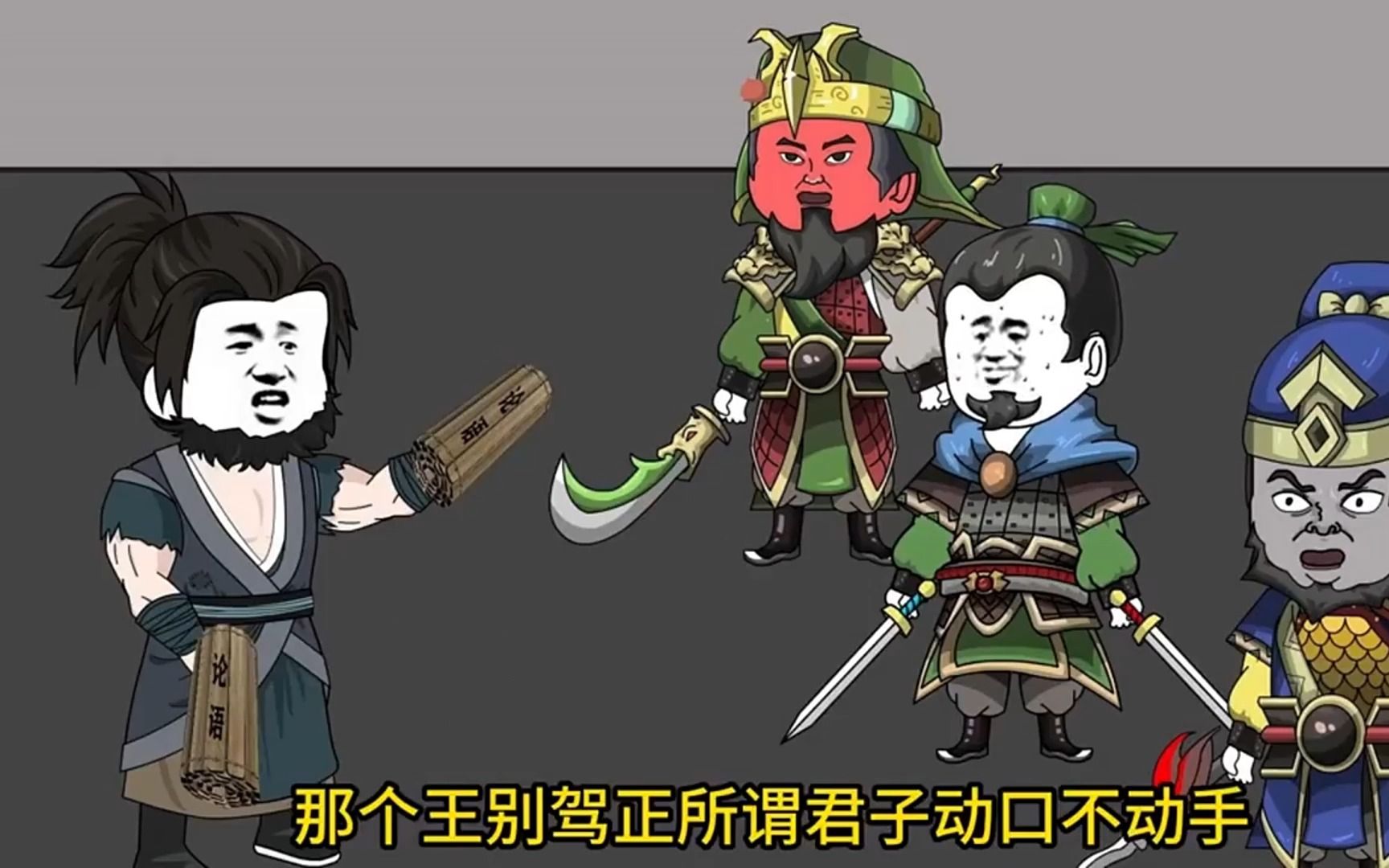 [图]三国武力巅峰却要做谋士1~111合集