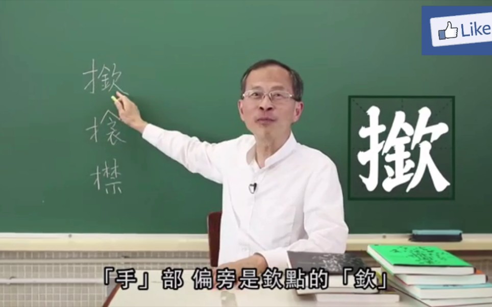 【粤语】揿钱?搇钱?㩒钱?三个字有没有区别呢?哔哩哔哩bilibili