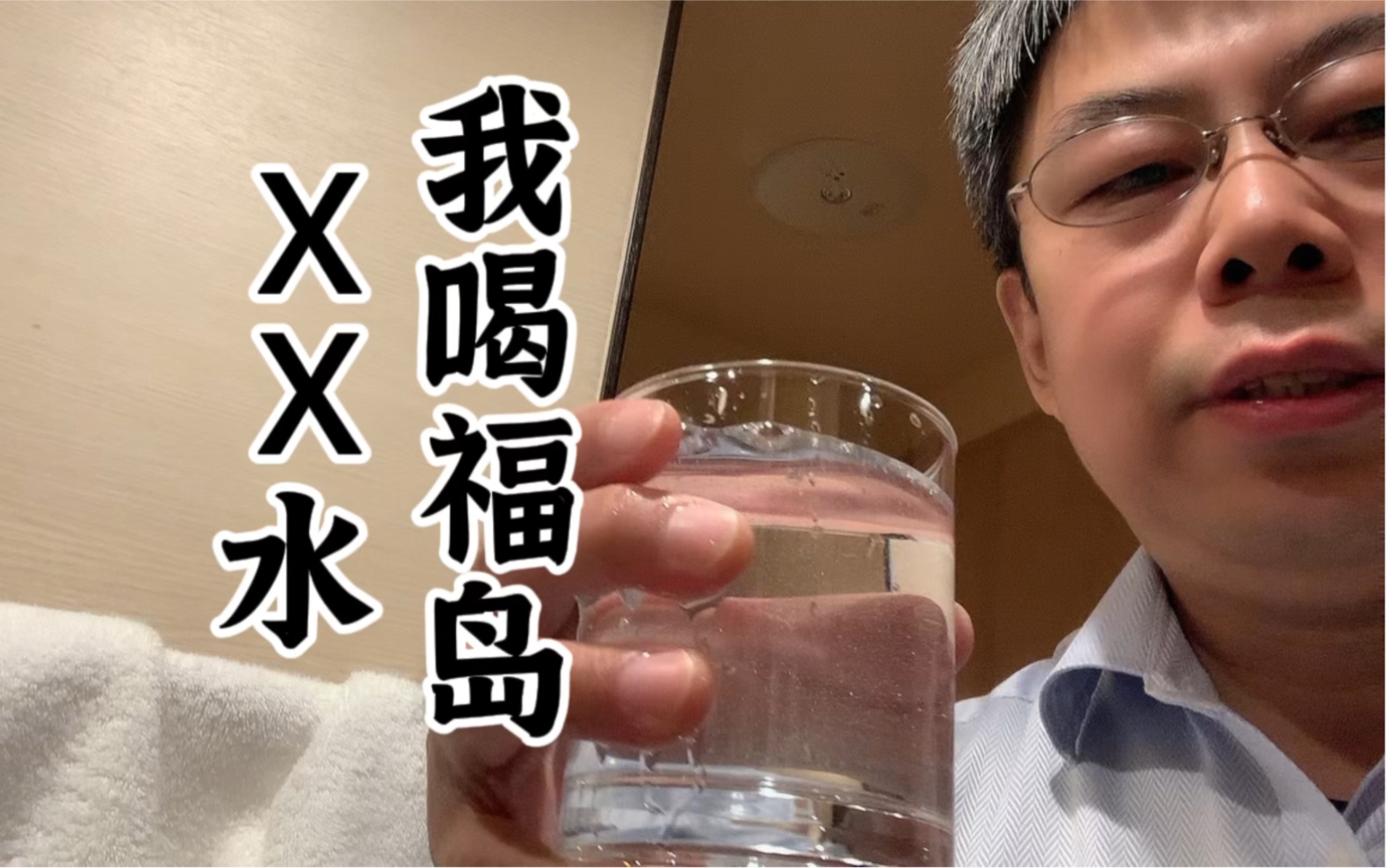 阿威被网友质疑,被迫挑战福岛水