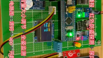 Download Video: 【2024物联网毕业设计】基于STM32家用婴儿床摇篮曲播放自动摇篮档位可调尿床监测红外防盗系统物联网app毕业设计