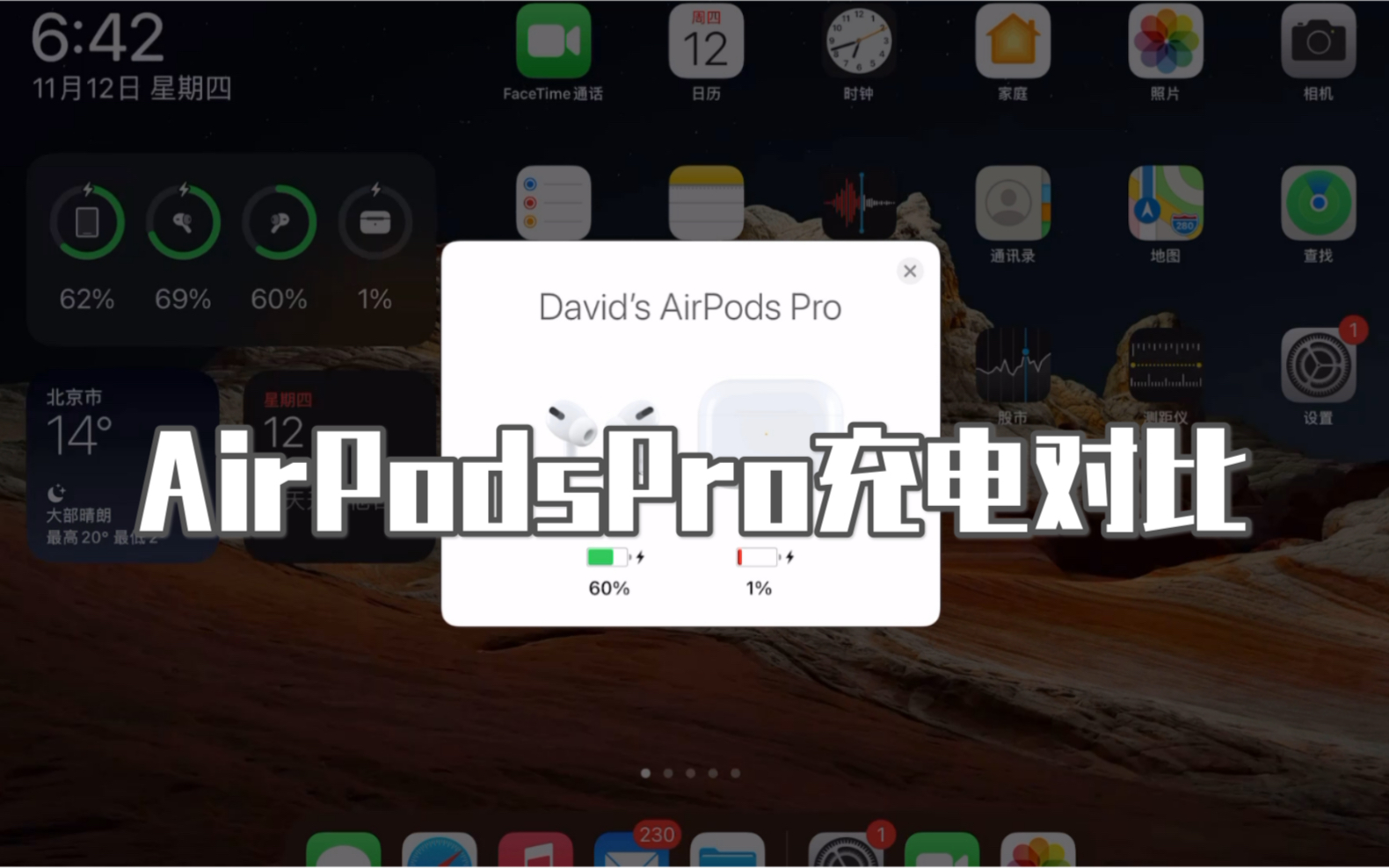 【Apple产品对比】AirPodsPro 耐不耐用?充电快吗?这个视频告诉你!(David吴先森)哔哩哔哩bilibili