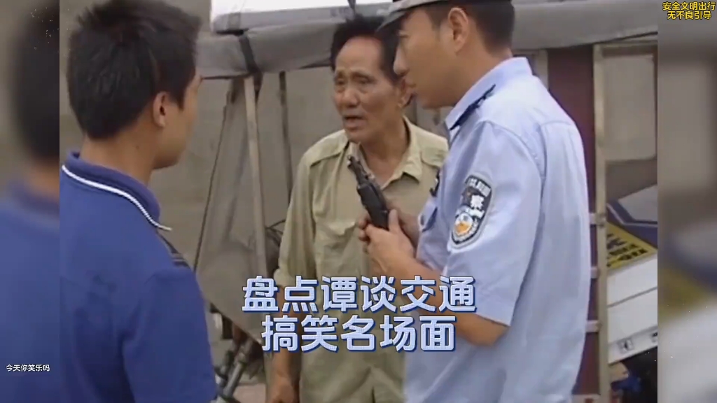 谭警官调解真假父子